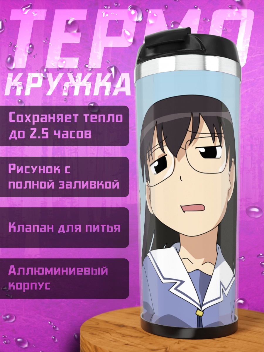 Термокружка Томо Такино в очках