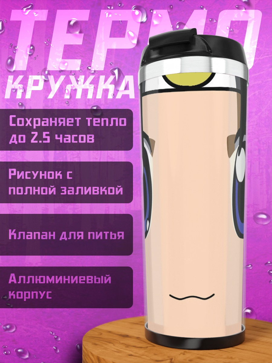 Термокружка Шинобу из Ниндэн га Шинобудэн