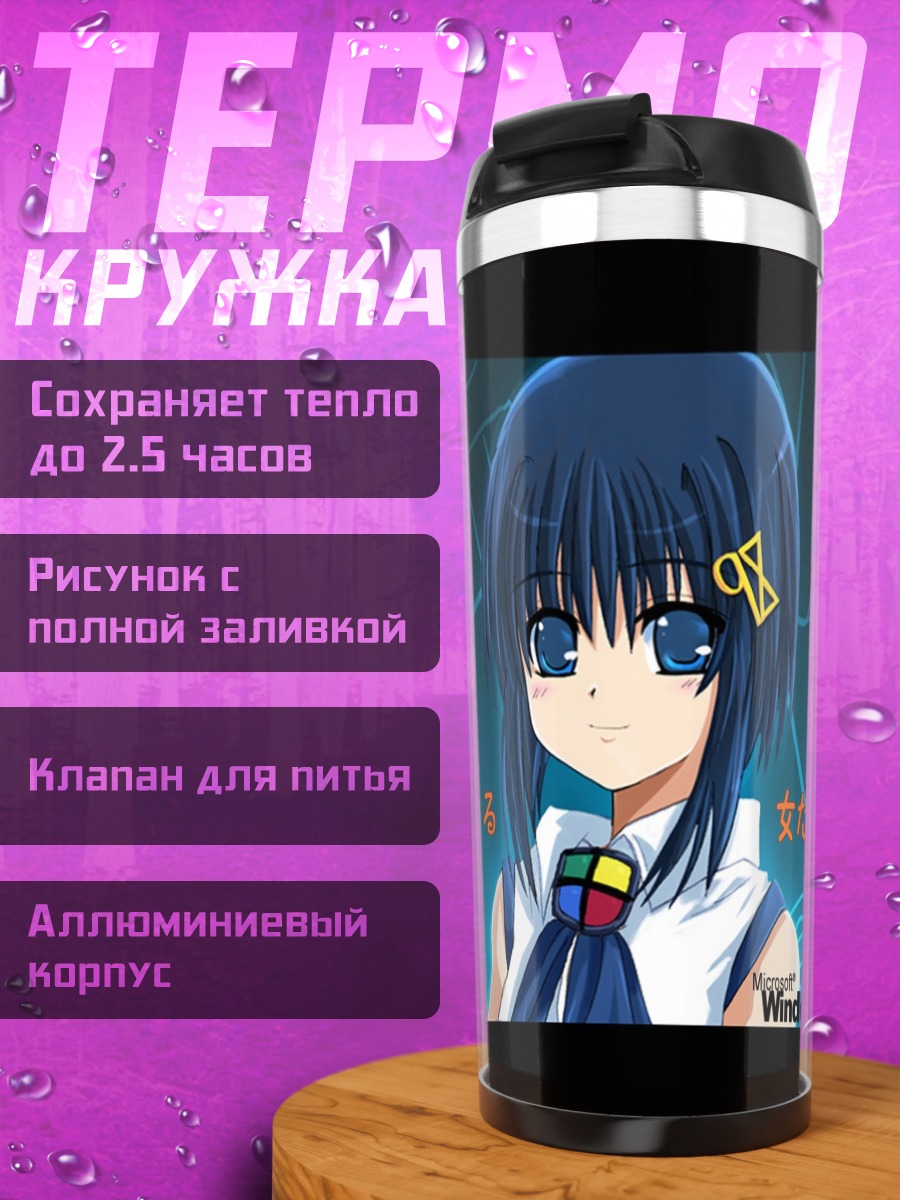 Термокружка Ос-тан Windows 98