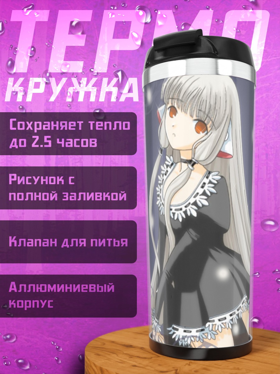 Термокружка Чии в платье