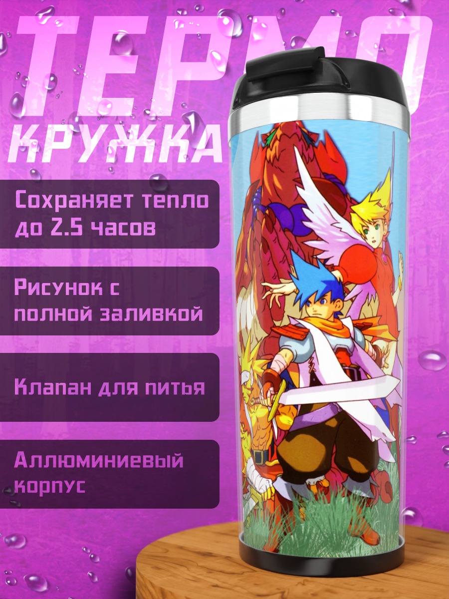 Термокружка Breath of Fire 3