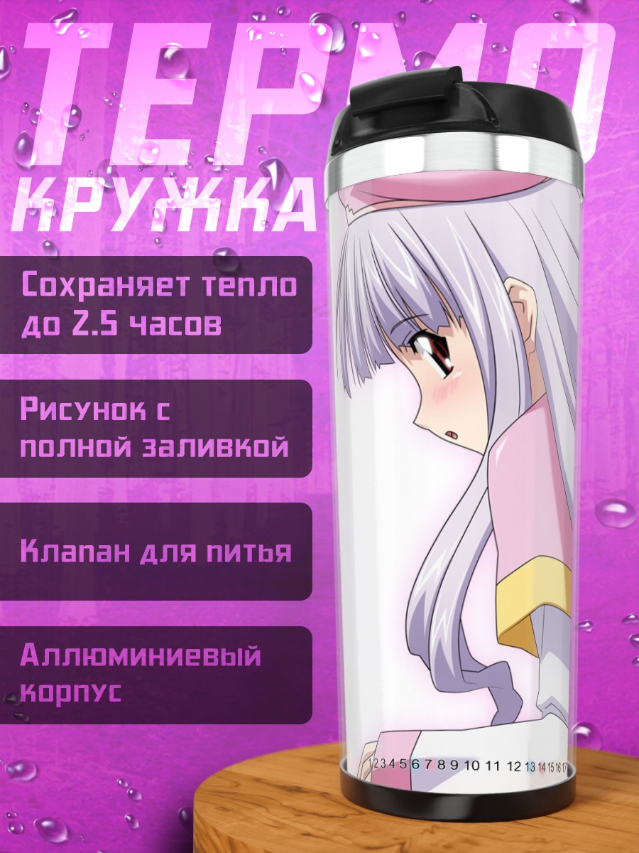 Термокружка Азмария Хендрик в розовом