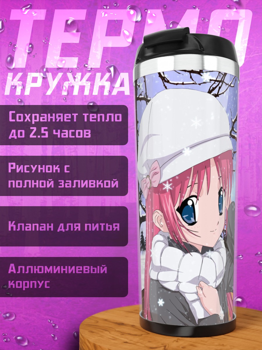 Термокружка Котори Сиракава в снегу