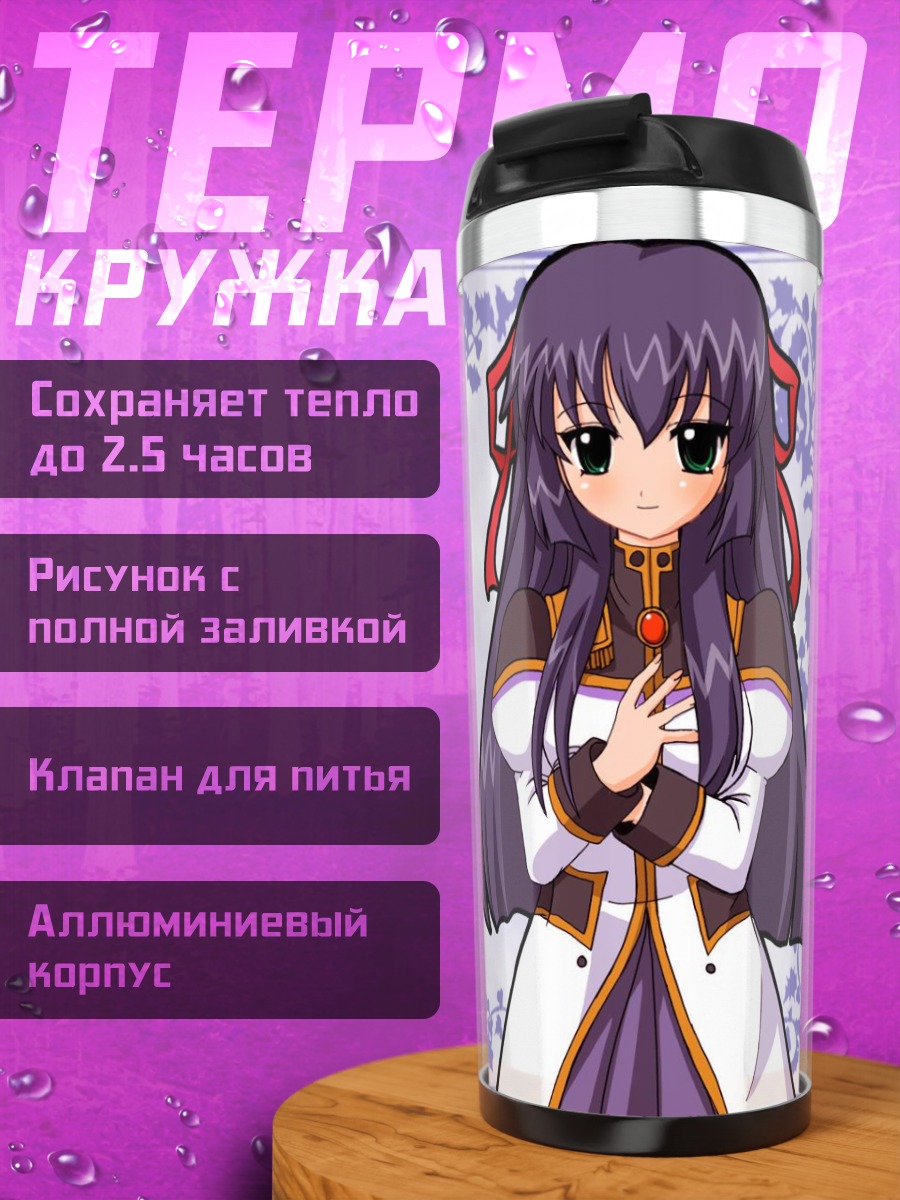 Термокружка Читосэ Карасума в цветах