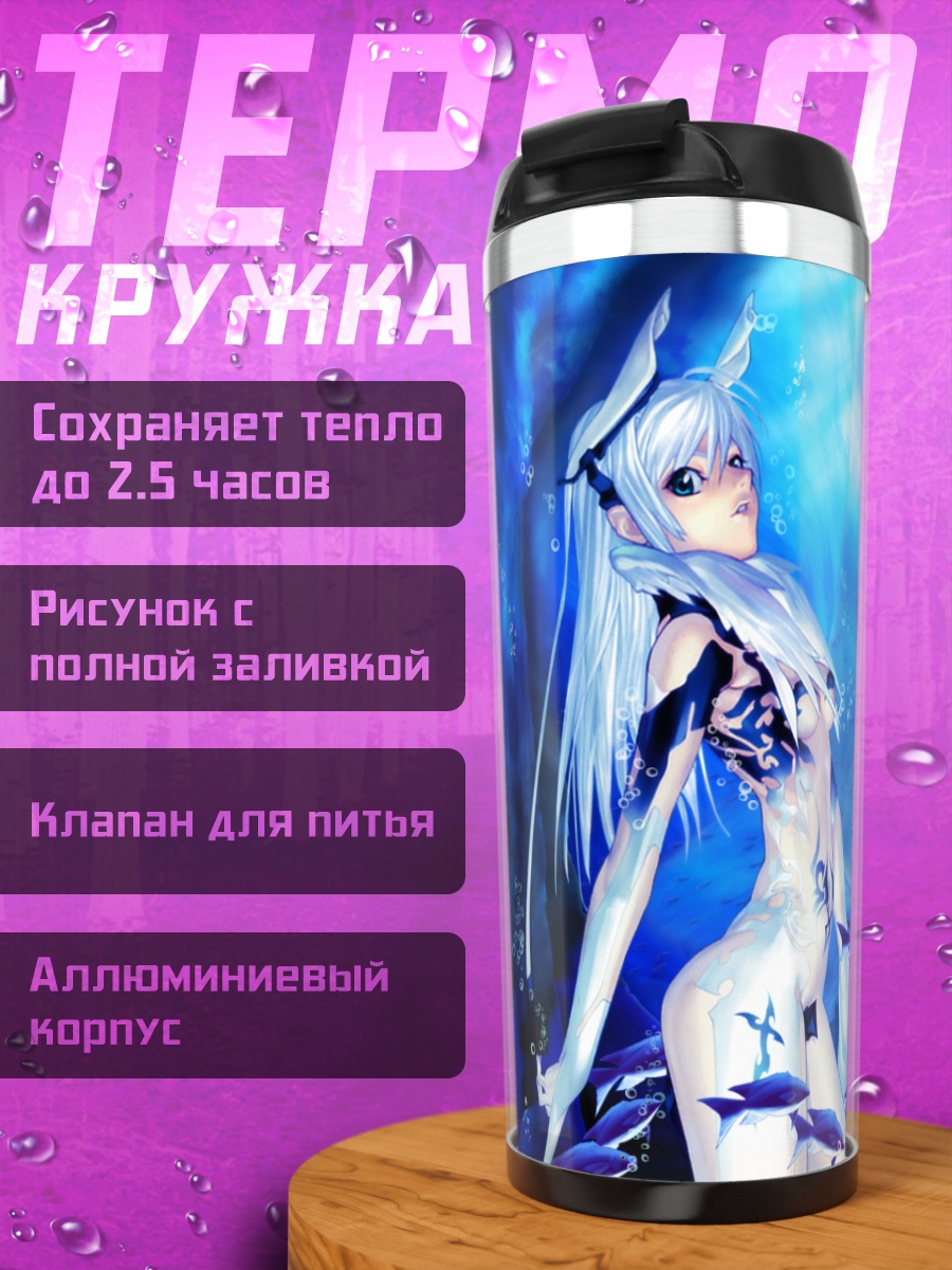 Термокружка Мику Хацунэ в океане