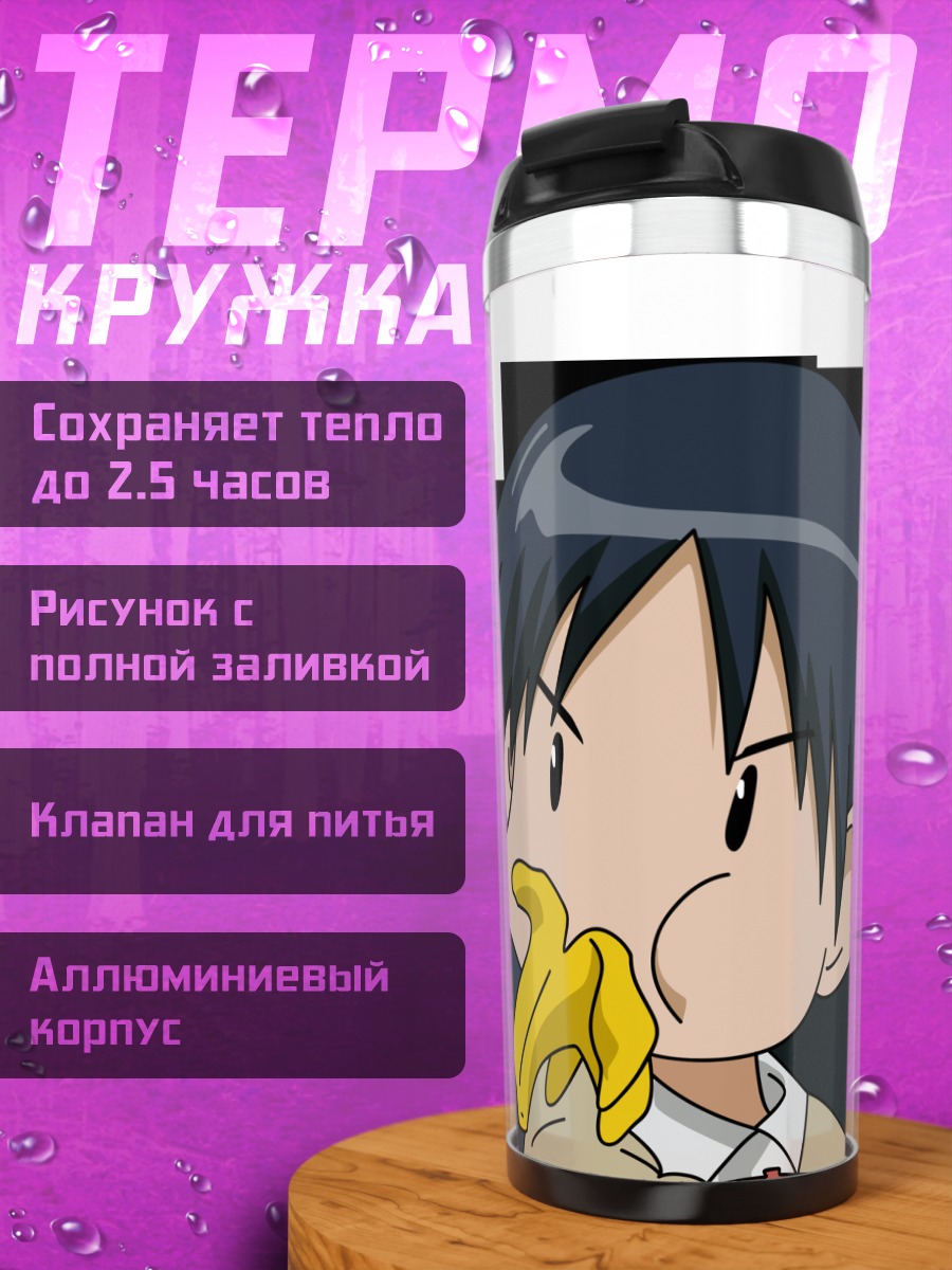 Термокружка Тенма Цукамото с бананом