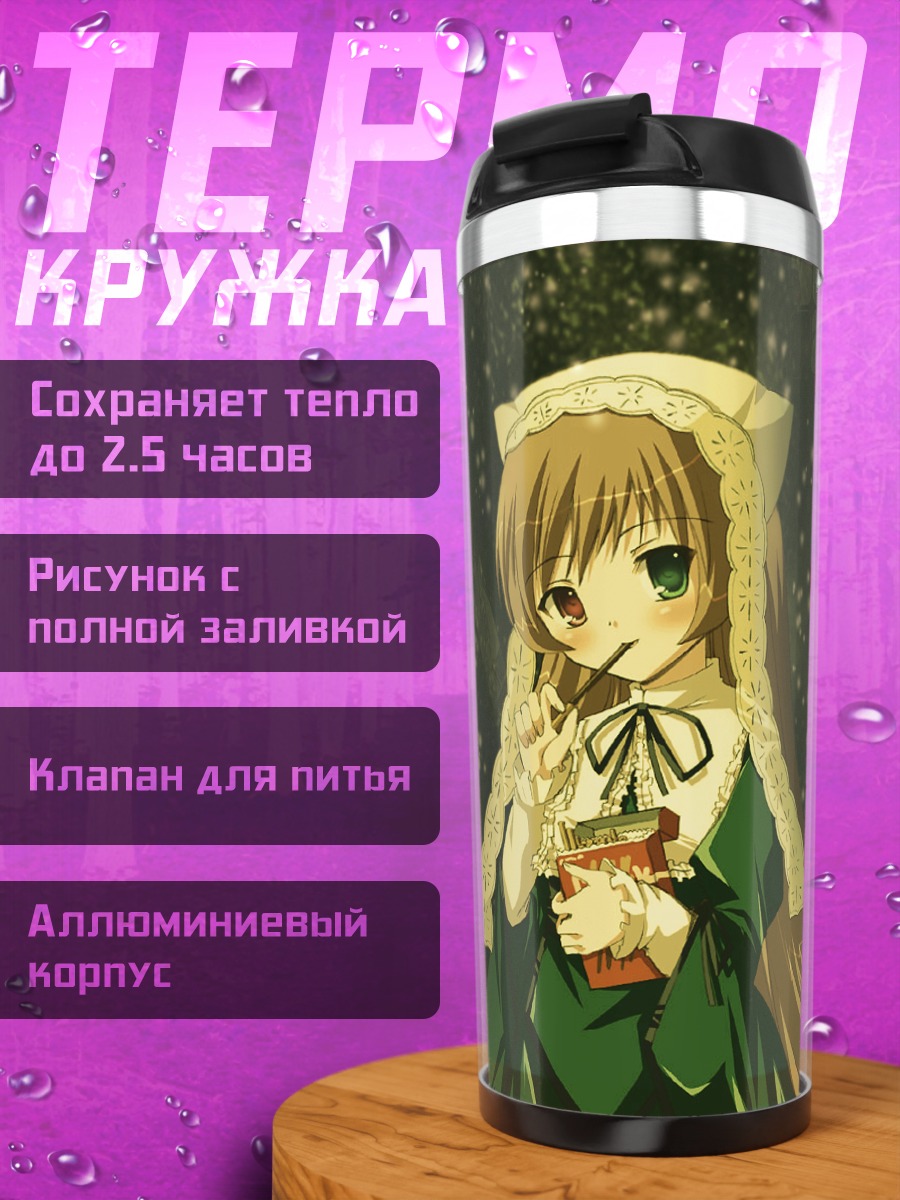 Термокружка Суйсэйсэки в лесу