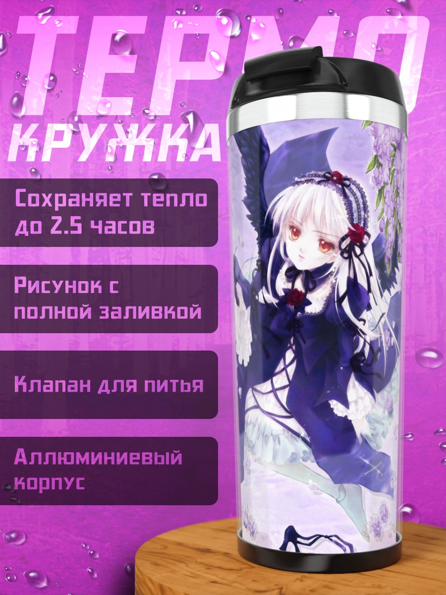 Термокружка Суигинто в цветах