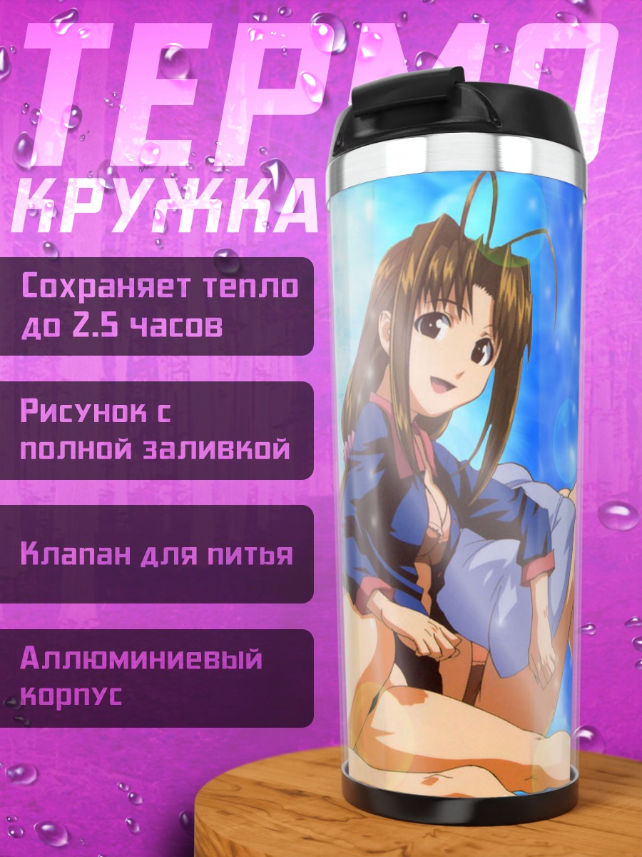 Термокружка Нарусэгава Нару и подруги