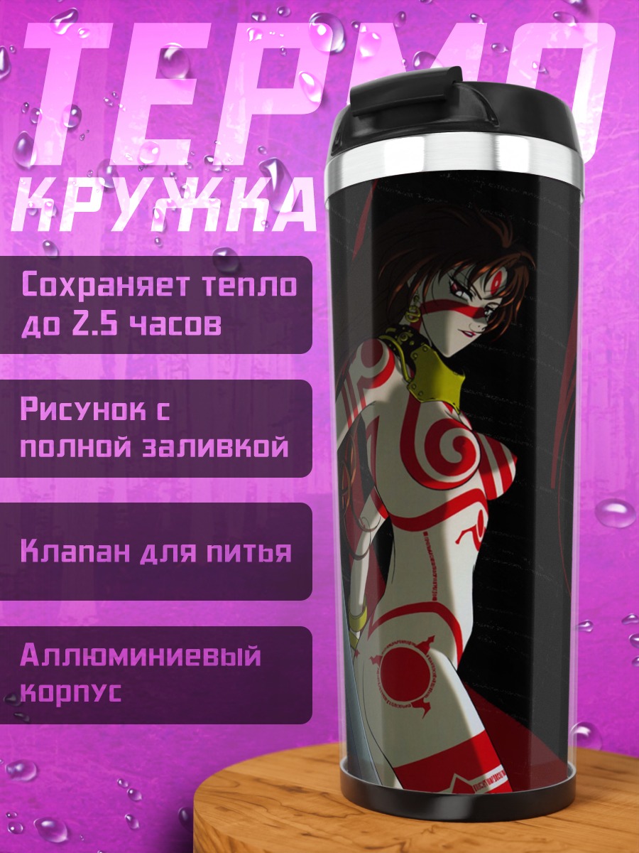Термокружка Минами Шимахара в бою