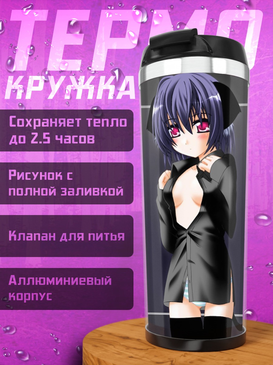Термокружка Девушка-кошка в пиджаке