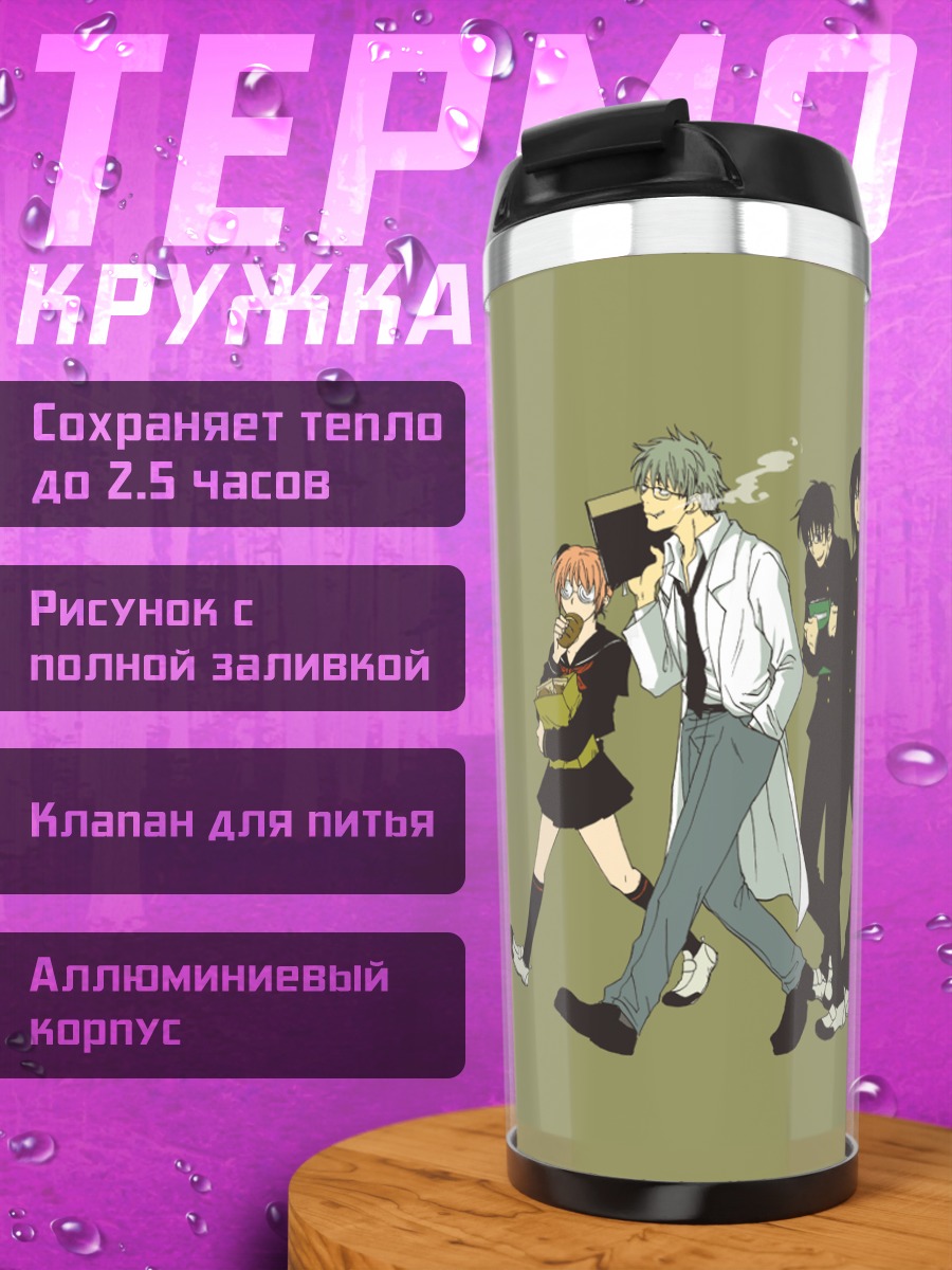 Термокружка Герои Гинтама