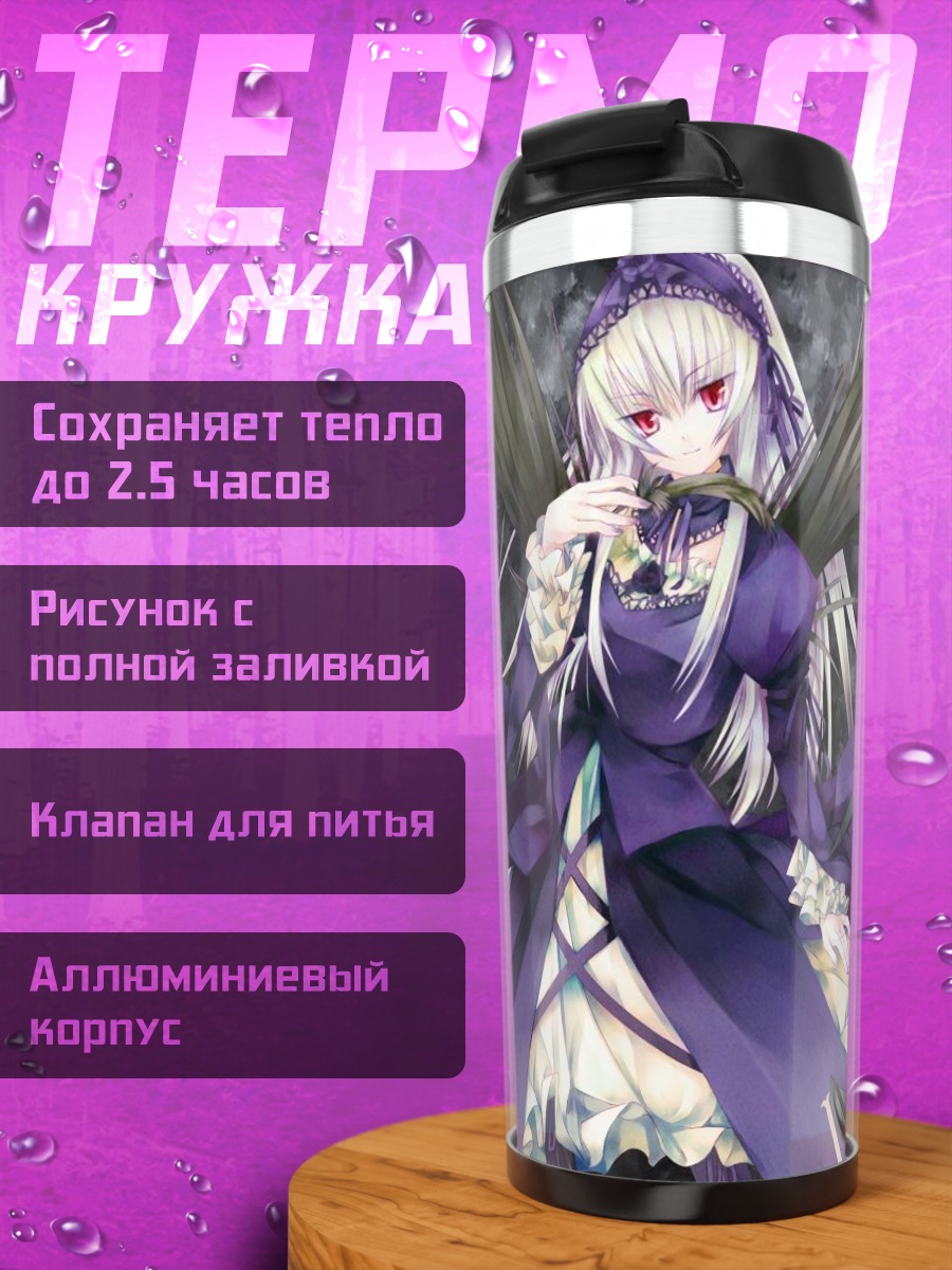 Термокружка Суигинто в платье