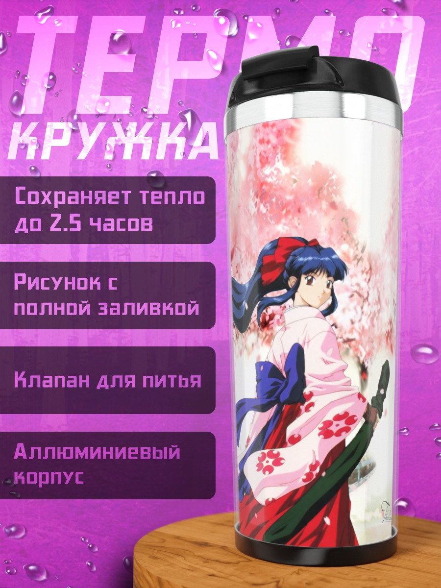 Термокружка Сакура Сингудзи в цвету