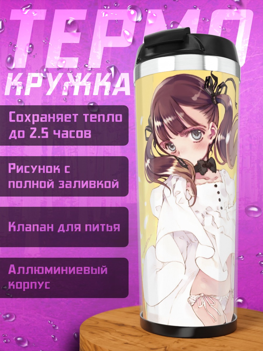 Термокружка Рондо Лифлет в розах