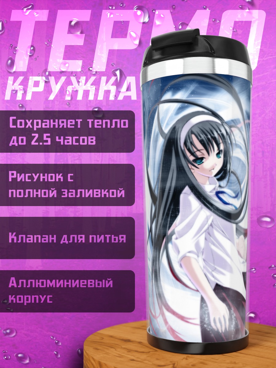 Термокружка Акиха Тоно под луной