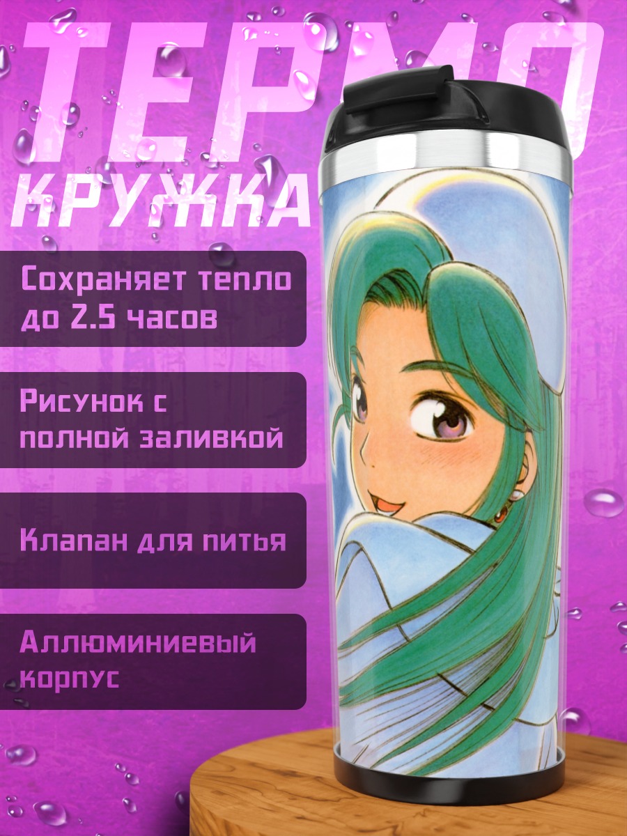 Термокружка Альфа в берете
