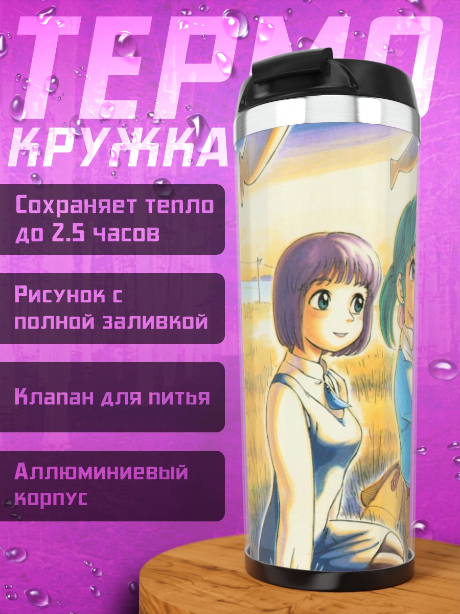 Термокружка Альфа в поле