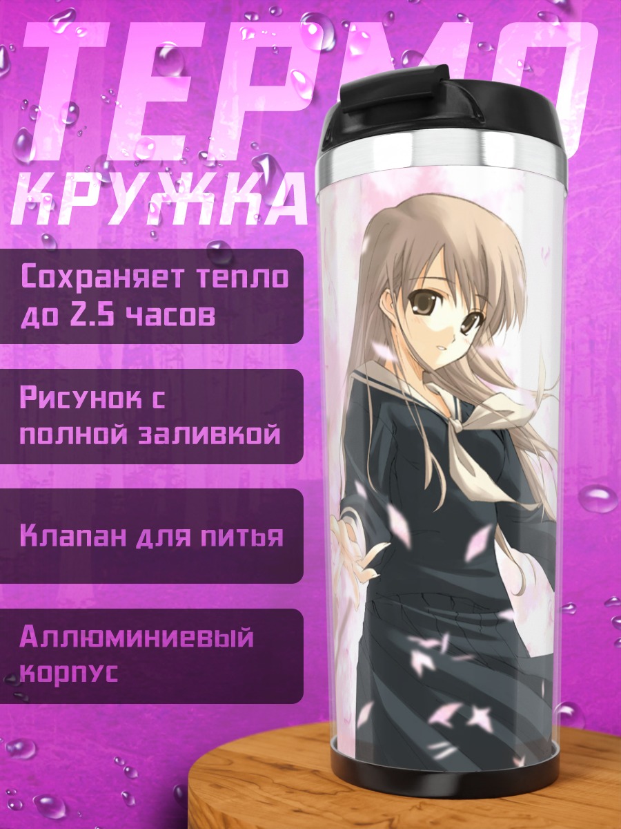 Термокружка Шимако Тодо в лепестках