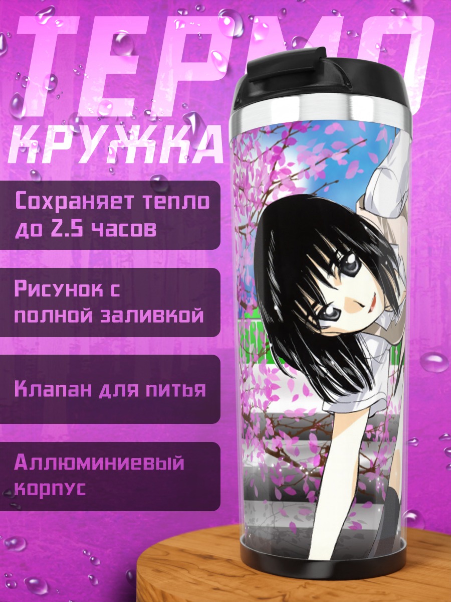 Термокружка Микото Суо в сакуре