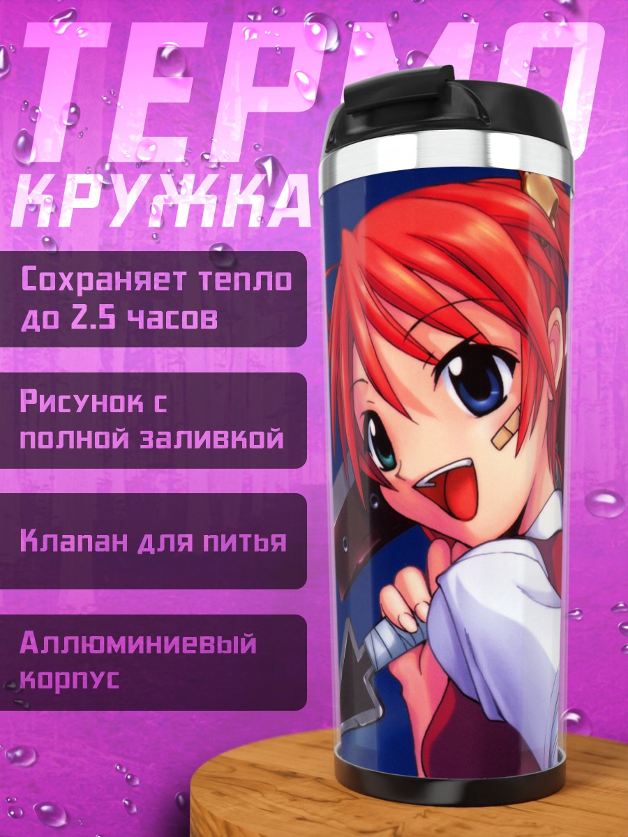 Термокружка Асуна Кагуразака с мечом