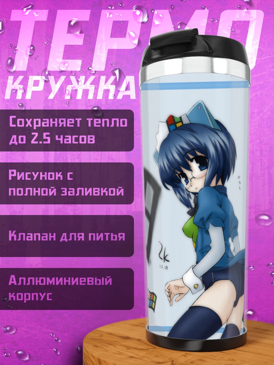 Термокружка Windows 2000 Ос-тан