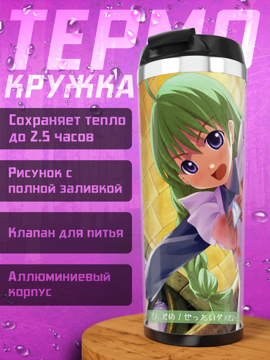 Термокружка Ми Ми в фартуке