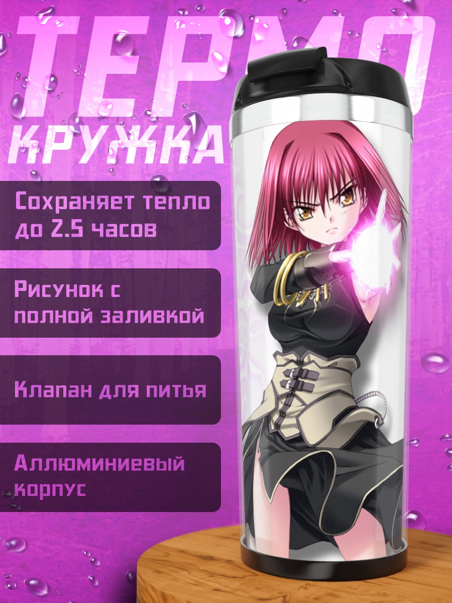 Термокружка Танцуй с Дьяволом