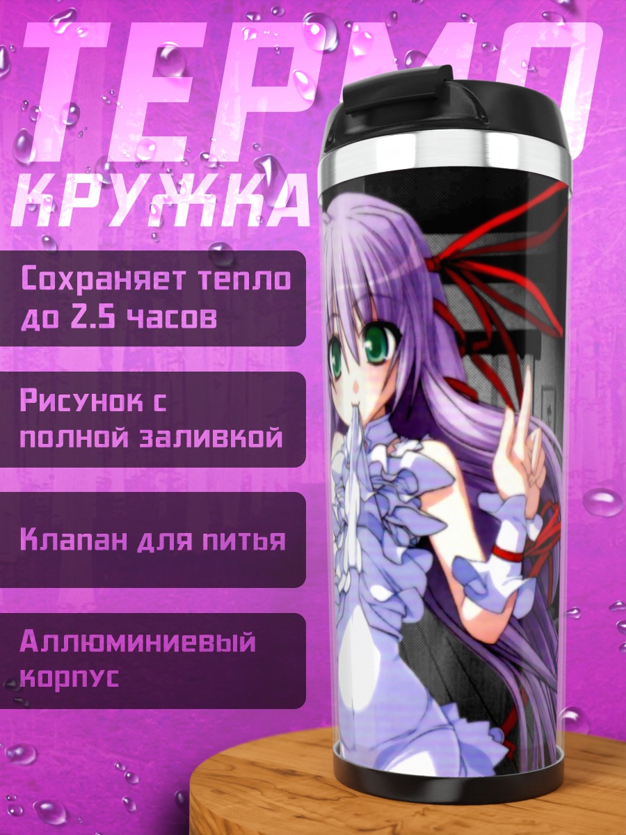Термокружка Аль-Азиф в платье