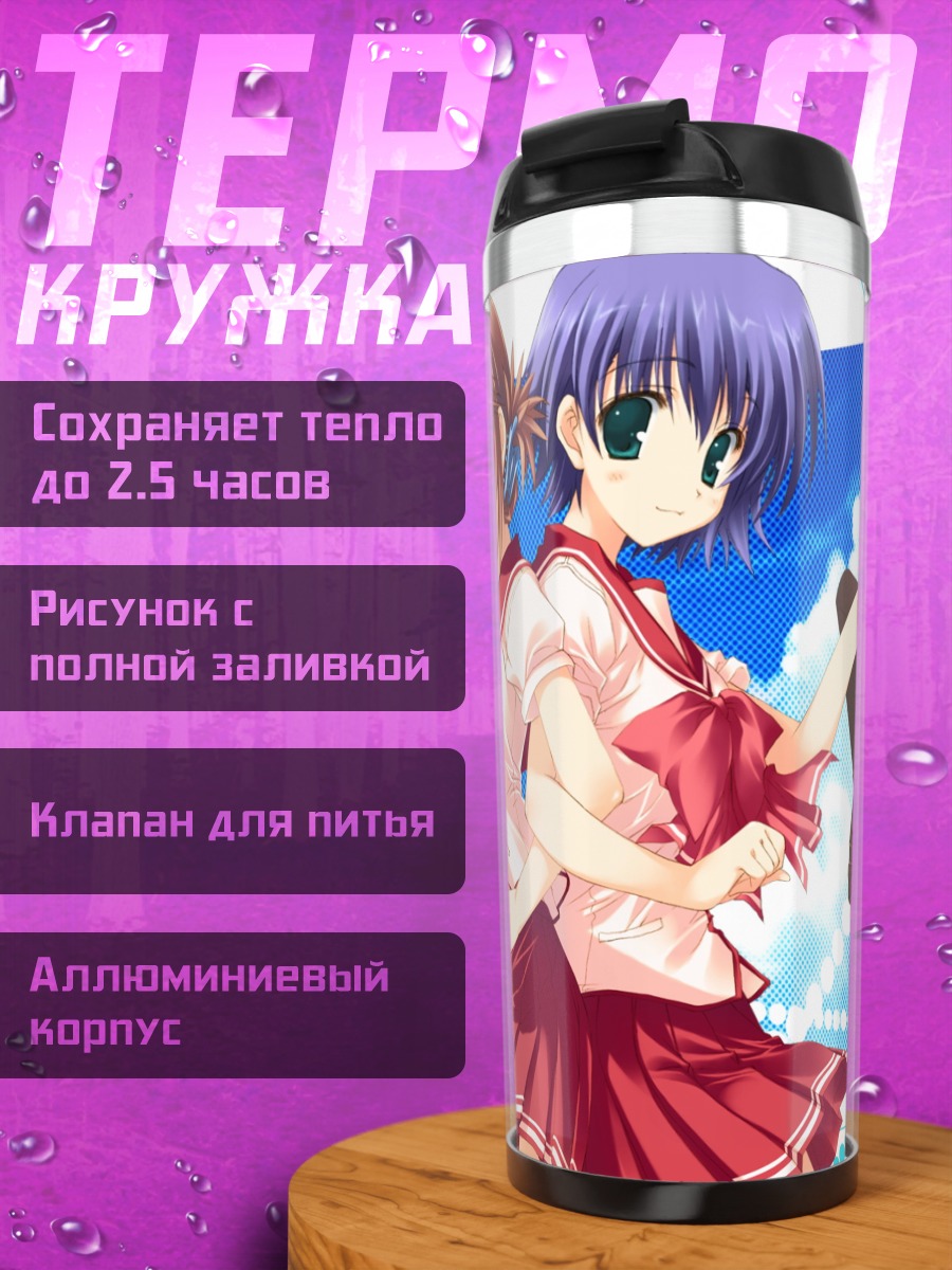 Термокружка Манака Комаки и Юма Тонами
