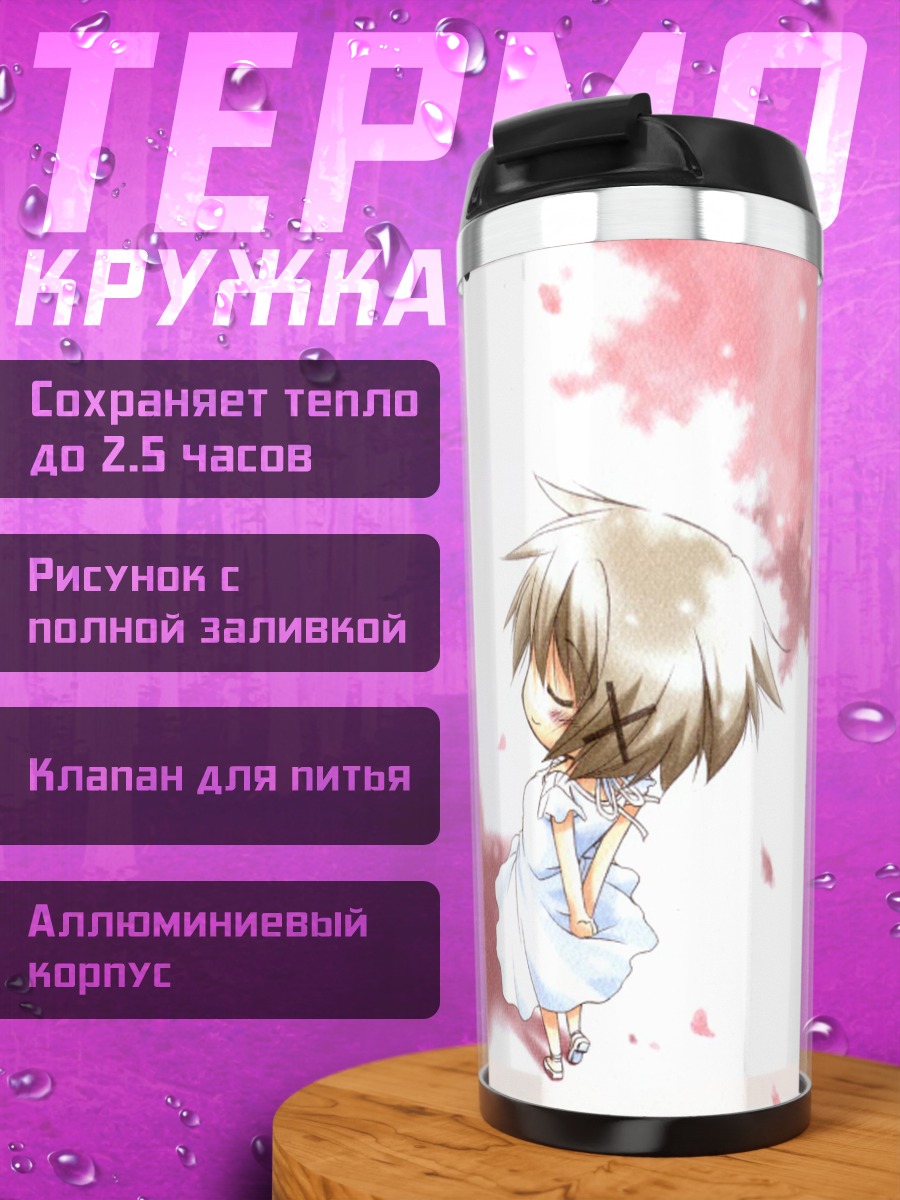 Термокружка Юно в цветах