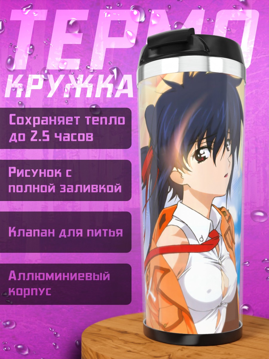 Термокружка Финальная Фантазия