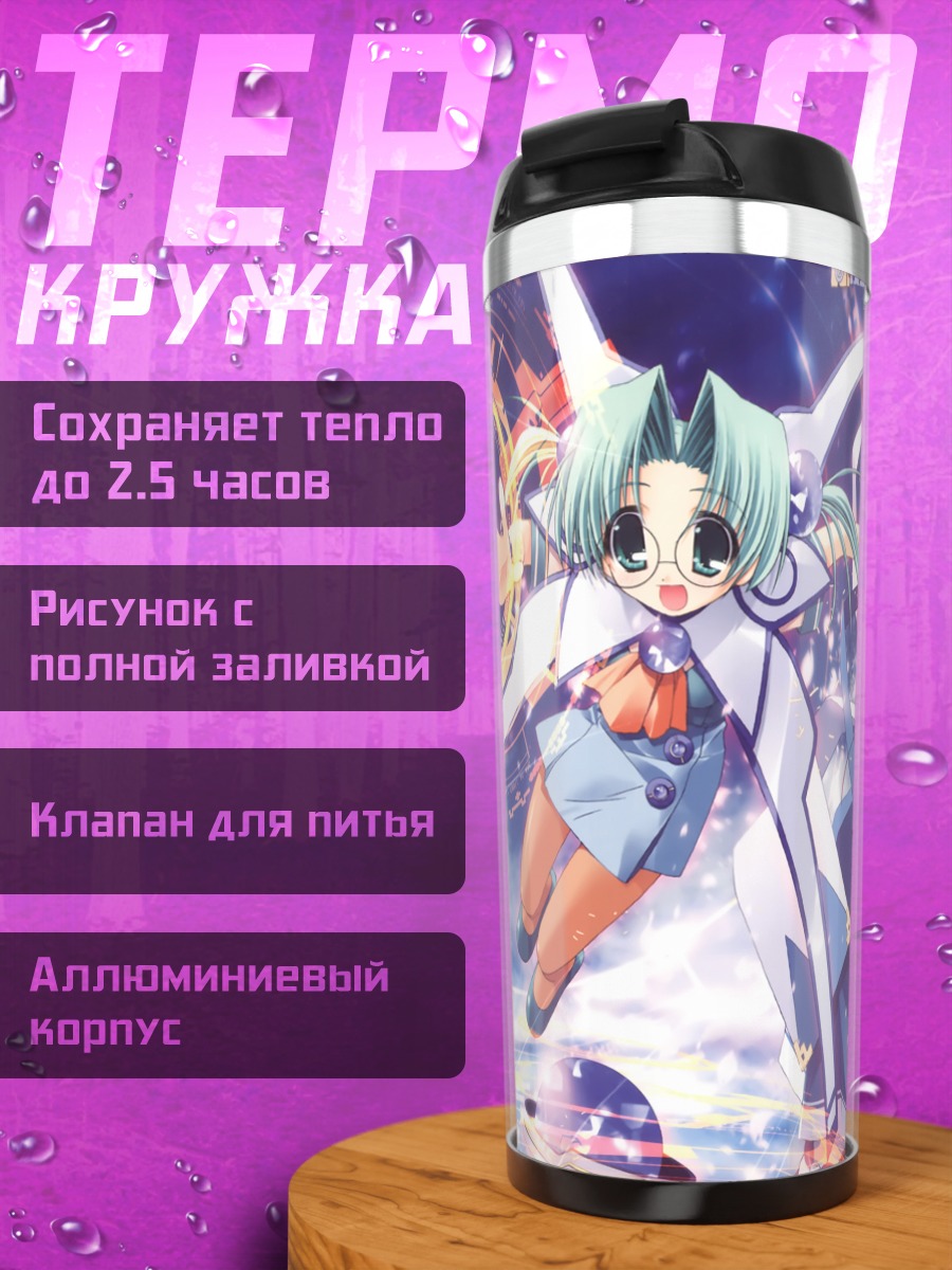 Термокружка Мибу Карин и Ратус