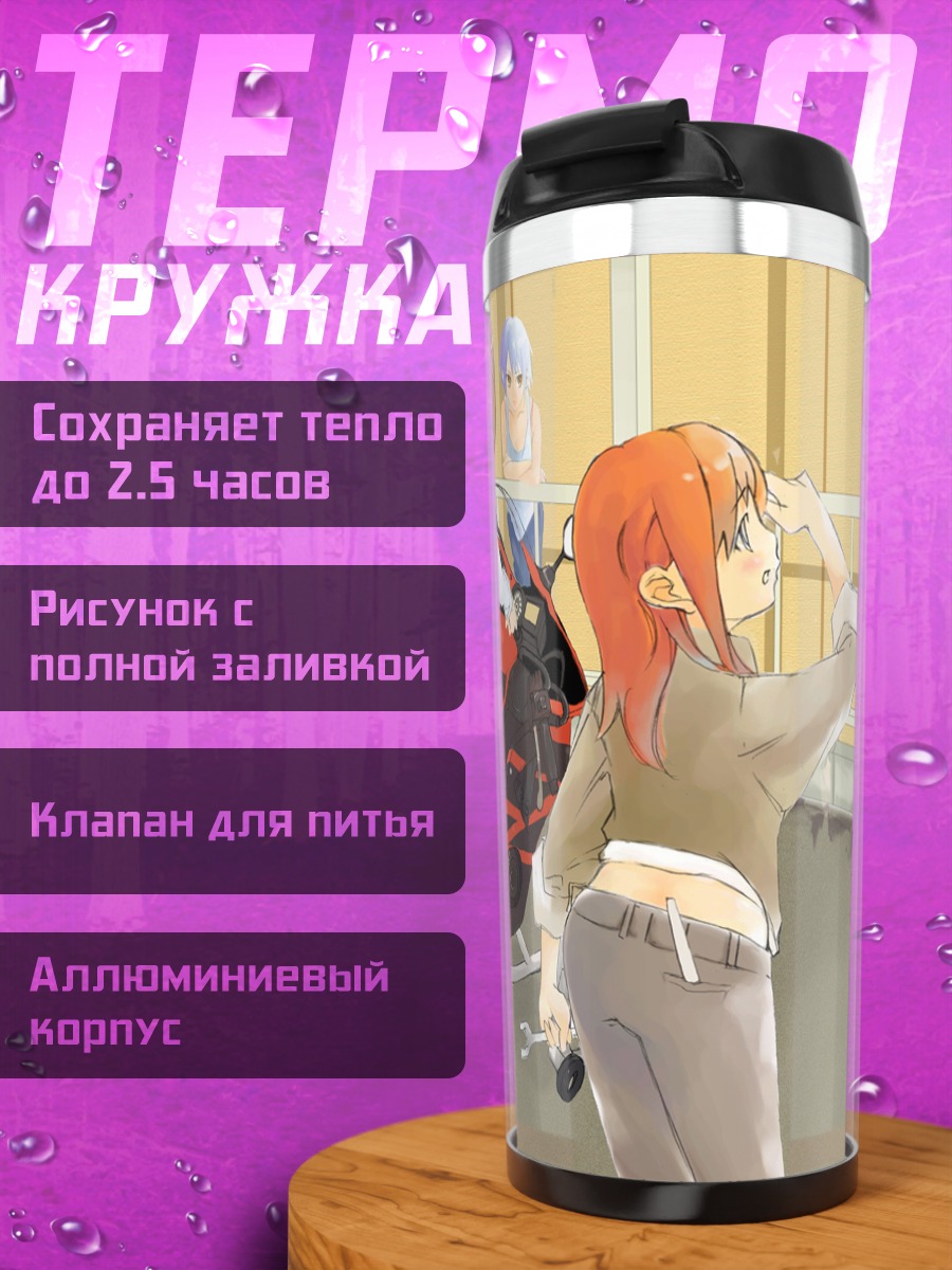 Термокружка Харухи Судзумия и мотоцикл