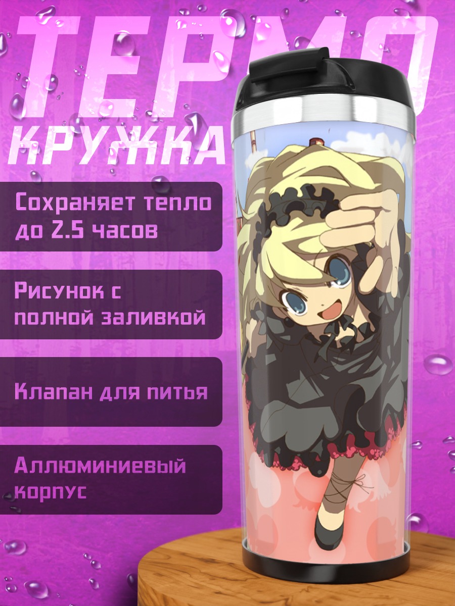 Термокружка Корон на пляже