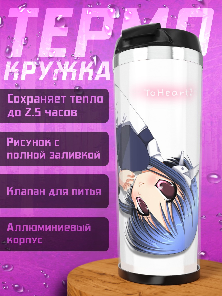 Термокружка Ильфа в школе