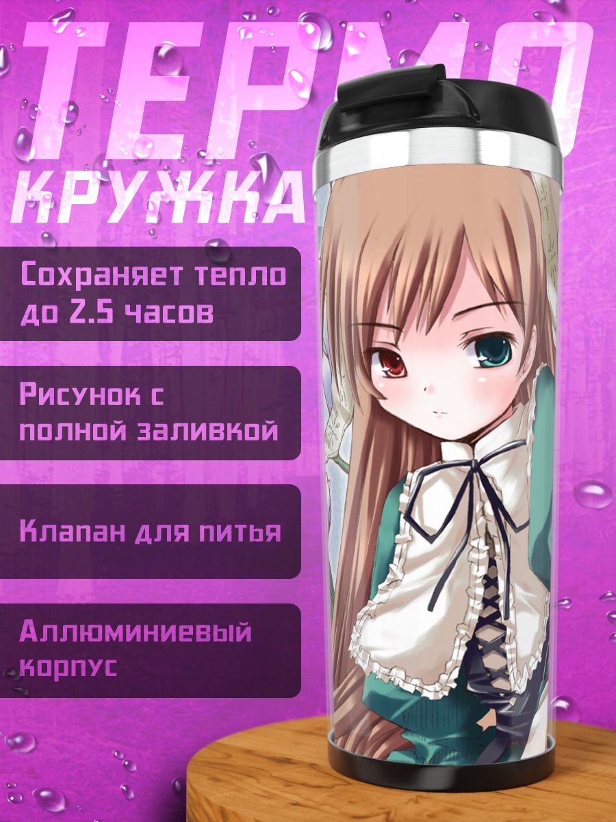 Термокружка Суйсэйсэки в цветах