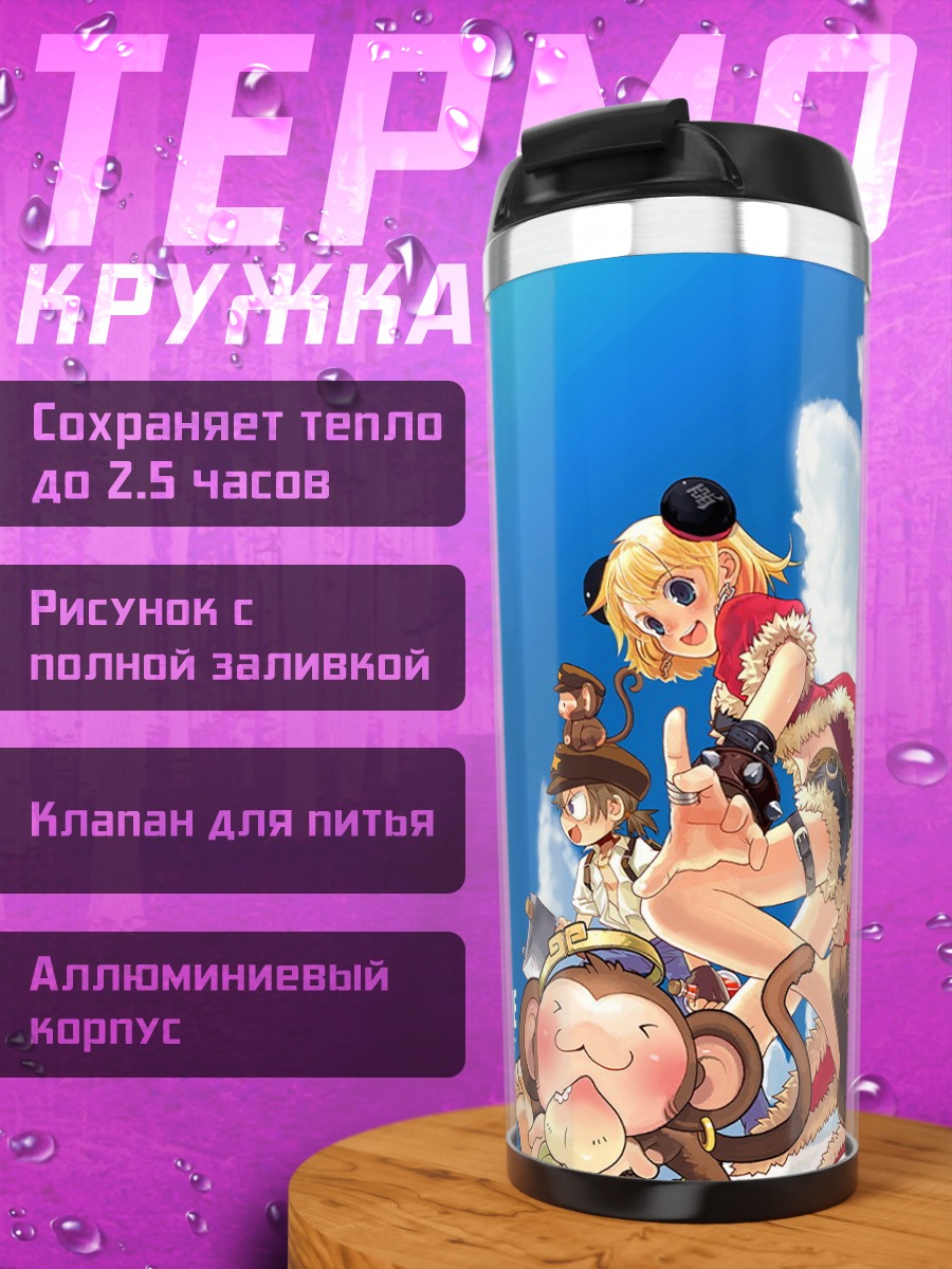 Термокружка Разбойник из Ragnarok Online
