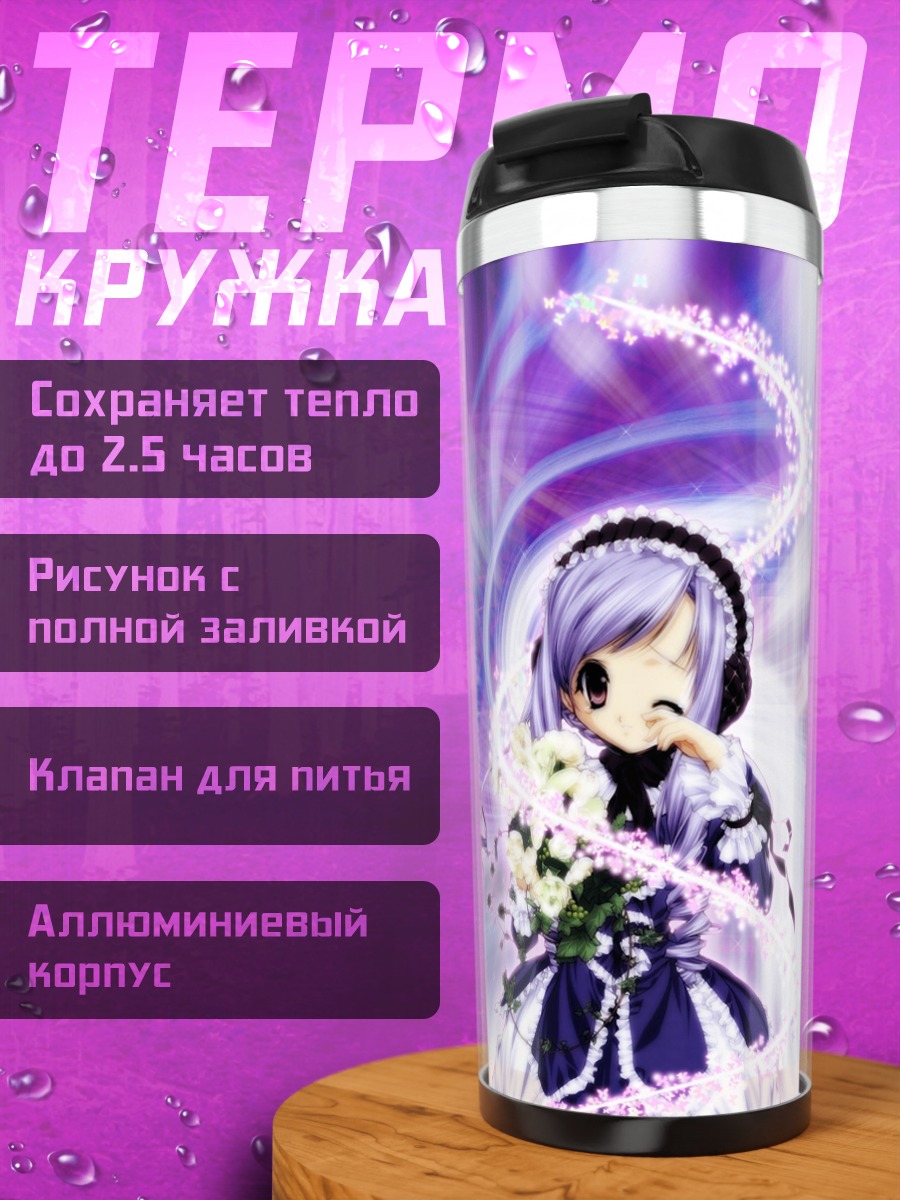 Термокружка Ария Минаками с цветами