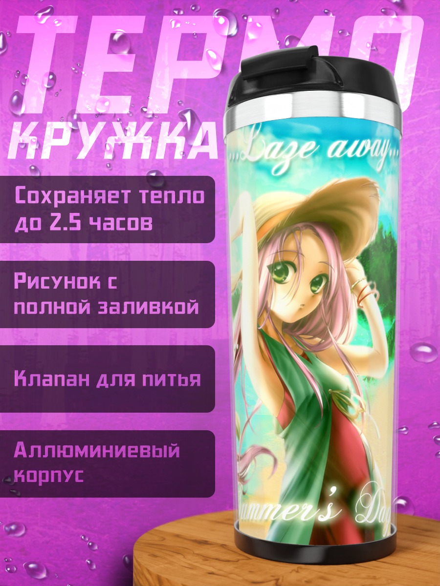 Термокружка Мику Хацунэ на пляже