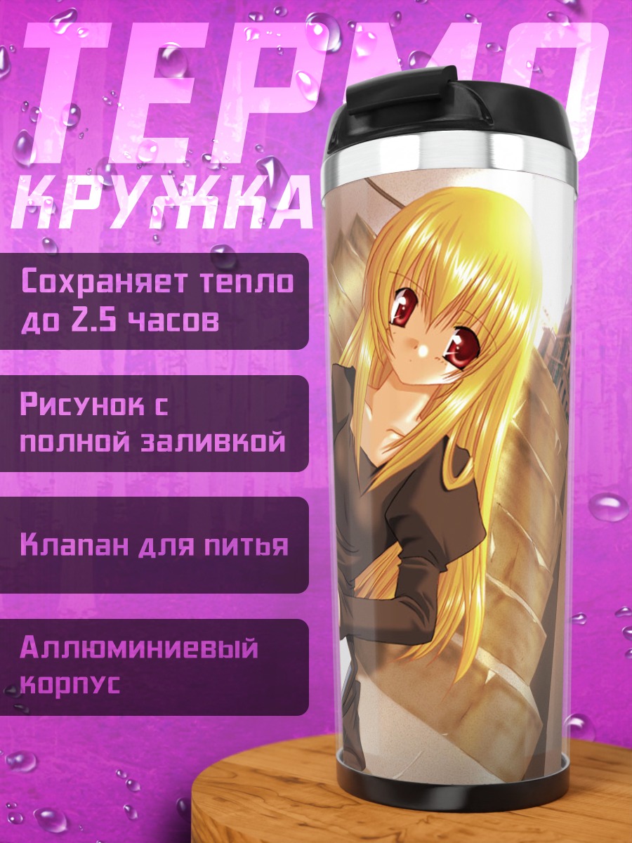 Термокружка Девушка на лестнице