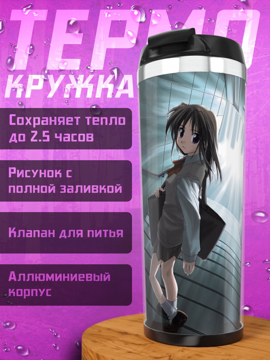 Термокружка Девушка на лестнице