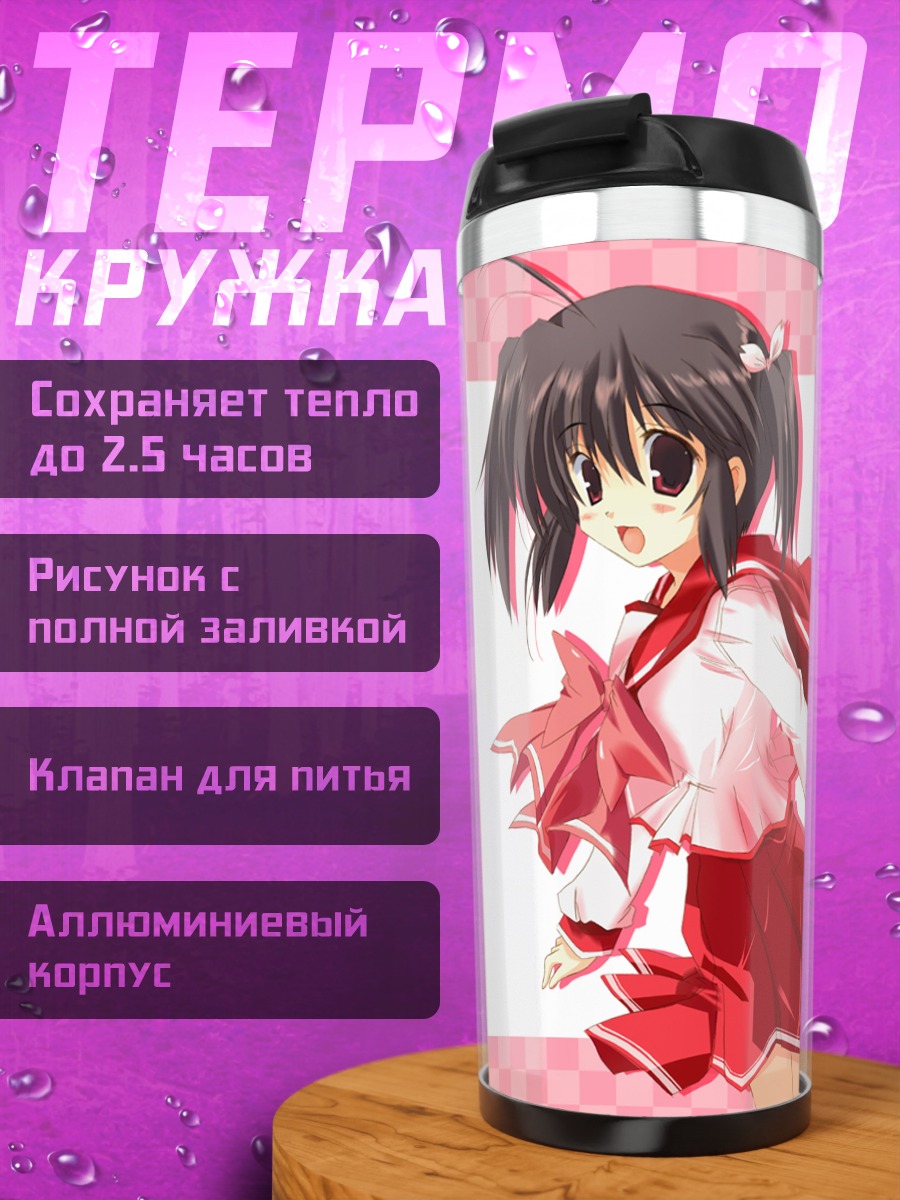 Термокружка Кономи Юдзухара в красном