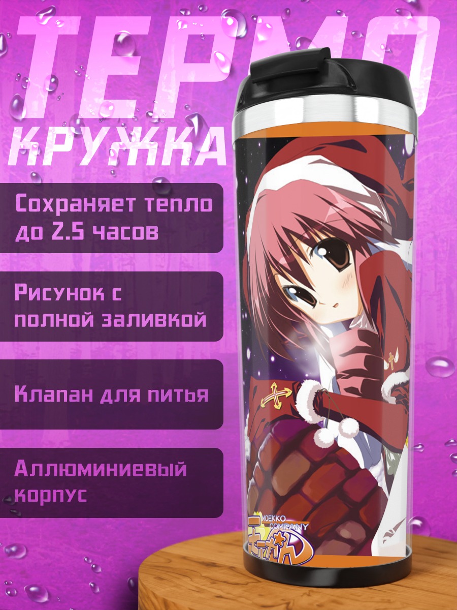 Термокружка Девушка в Санте
