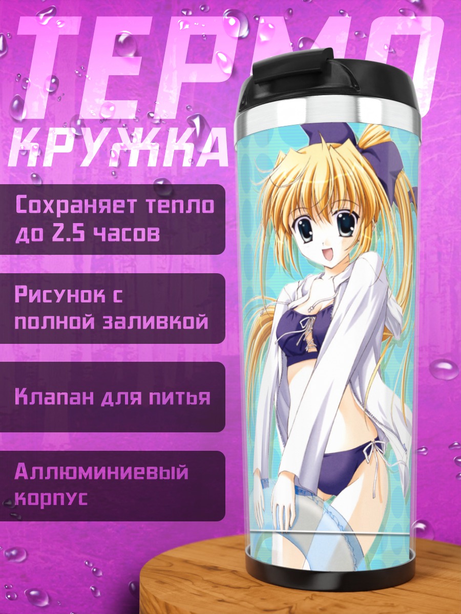 Термокружка Мику Хацунэ на пляже