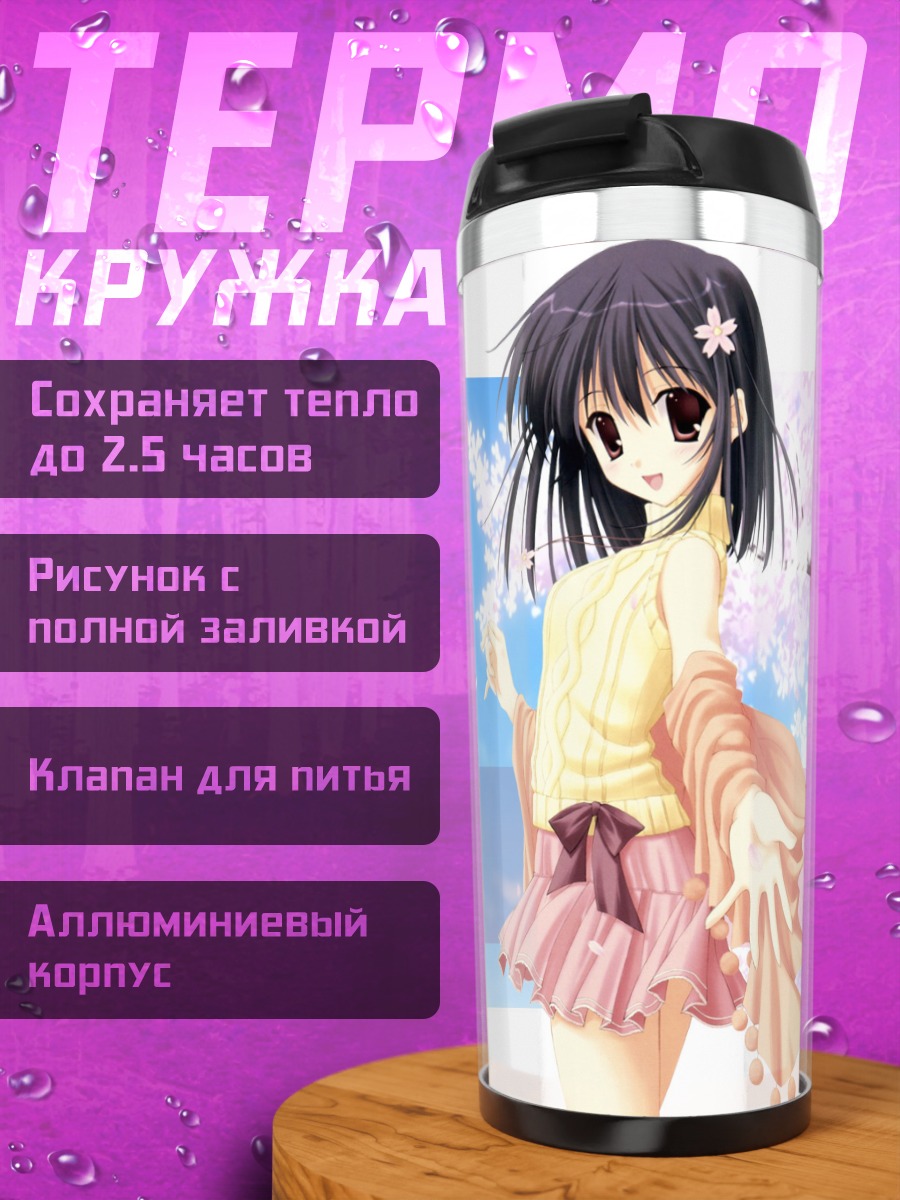 Термокружка Девушка в сакуре