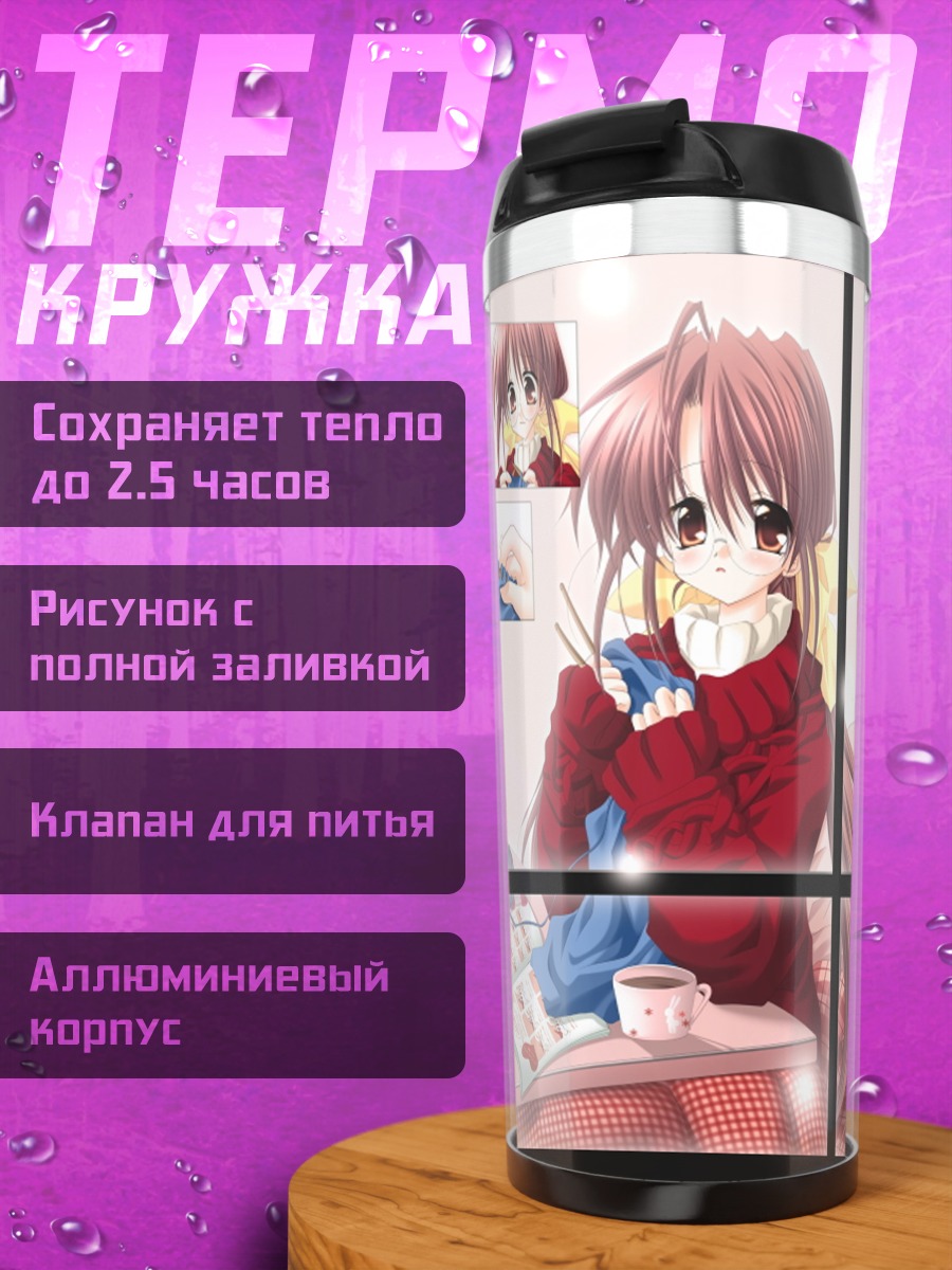 Термокружка Релайв уютный вечер