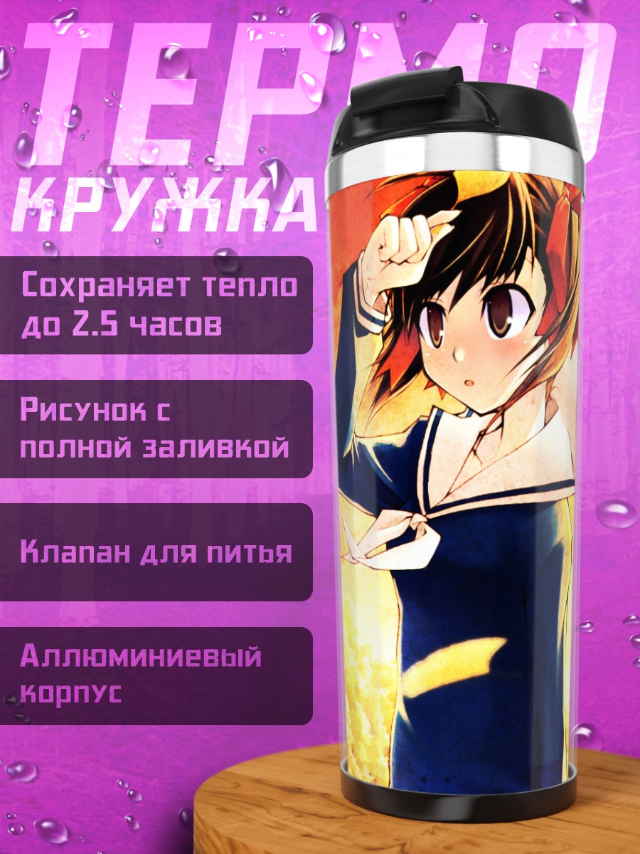 Термокружка Юми Фукудзава и подруги