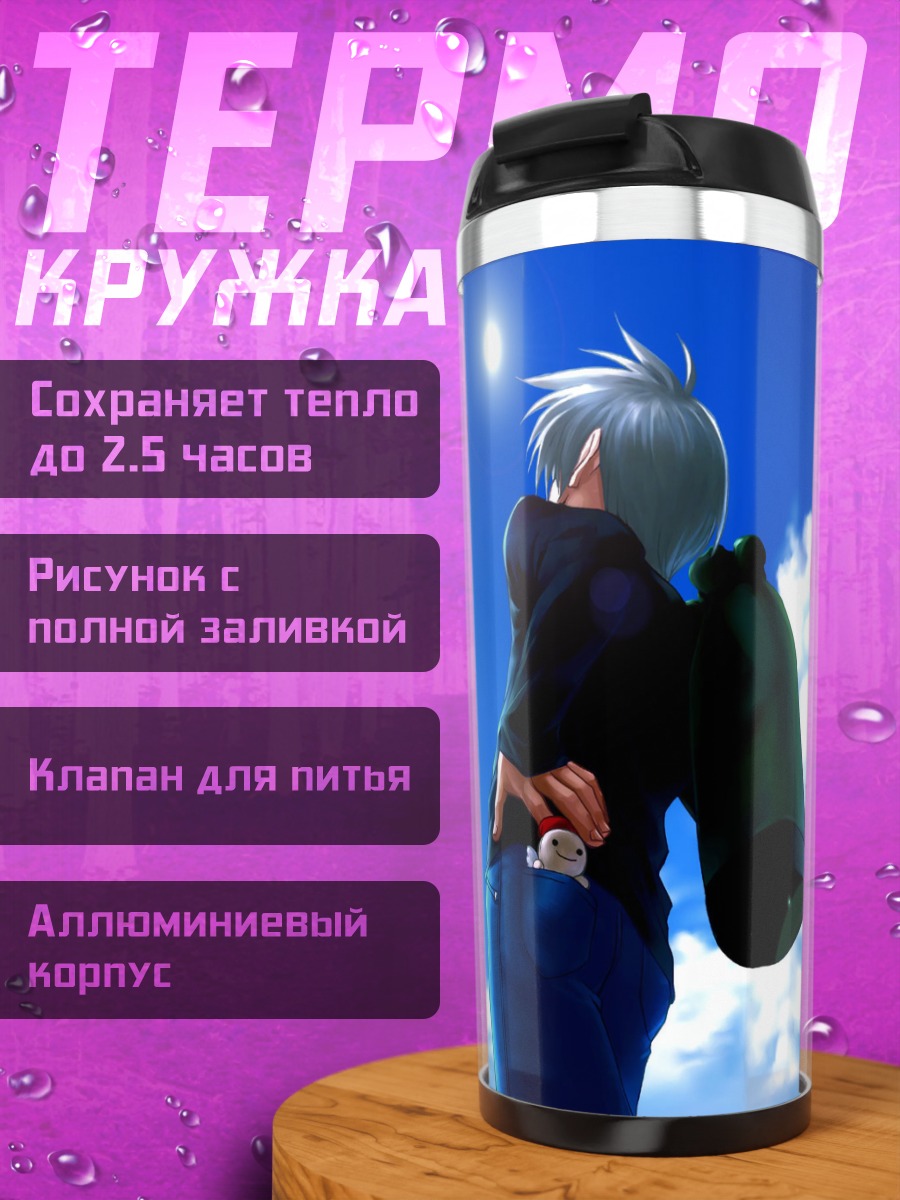 Термокружка Юкито Кунисаки в небе