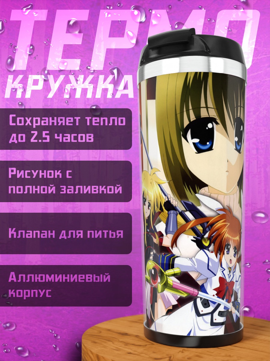 Термокружка Наноха Такаматичи и подруги